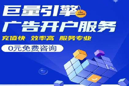 案例分析：如何与竞价推广公司达成共赢